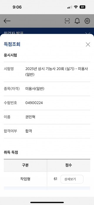 헤어학과 권민혁 수강생